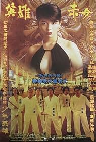 Young and Dangerous (2) watch-Young and Dangerous (2)