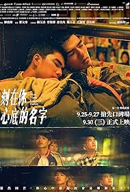 Your Name Engraved Herein watch-Your Name Engraved Herein