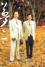 Yumeji watch-Yumeji