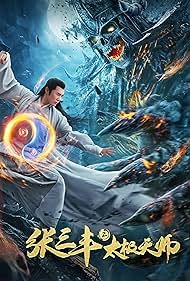 Zhang Sanfeng 2 Tai Chi Master watch-Zhang Sanfeng 2 Tai Chi Master