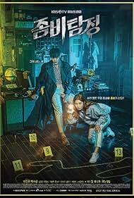 Zombie Detective watch-Zombie Detective
