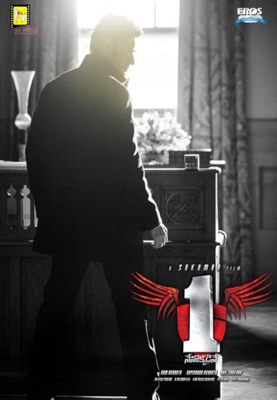 watch-1  Nenokkadine