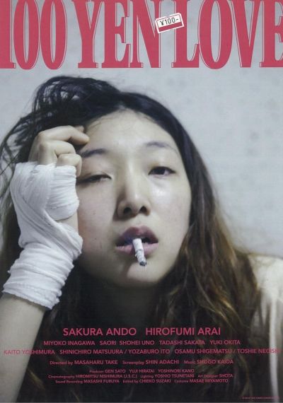 watch-100 Yen Love