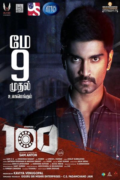 watch-100