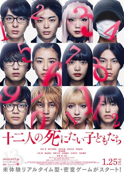 watch-12 Suicidal Teens