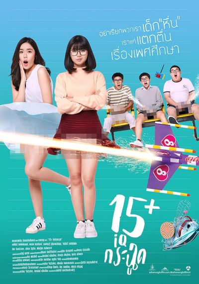 watch-15  Coming of Age