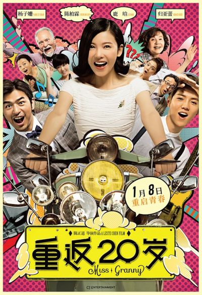watch-20 Once Again