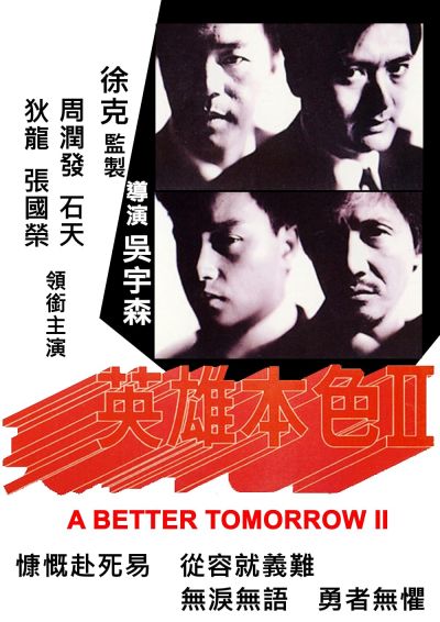 watch-A Better Tomorrow II