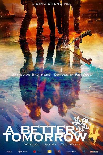 watch-A Better Tomorrow