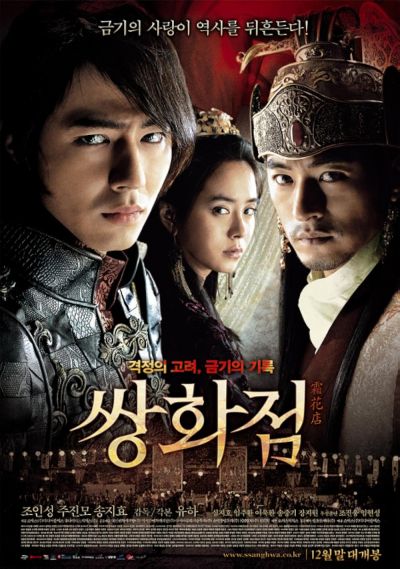 watch-A Frozen Flower