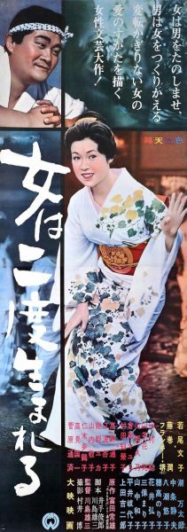 watch-A Geisha s Diary