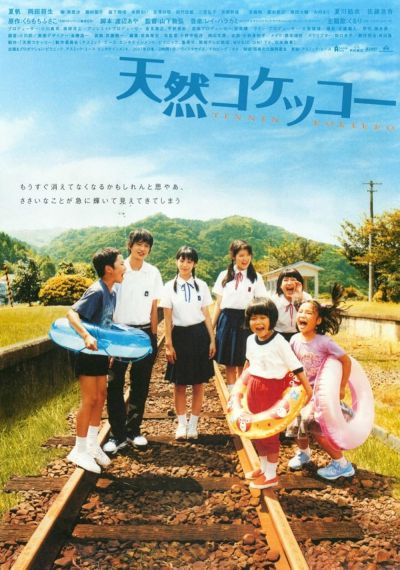 watch-A Gentle Breeze in the Village