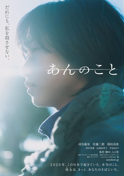 watch-A Girl Named Ann