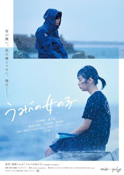 watch-A Girl on the Shore