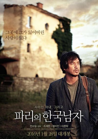 watch-A Korean in Paris