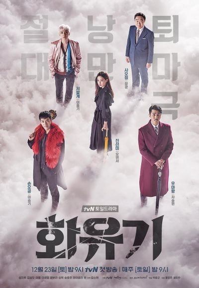 watch-A Korean Odyssey
