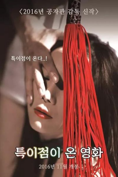 watch-A Unique Movie