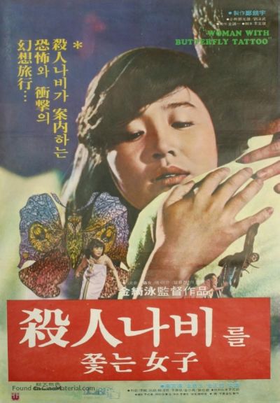 watch-A Woman After a Killer Butterfly