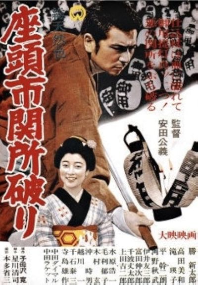 watch-Adventures of Zatoichi