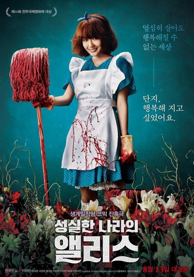 watch-Alice in Earnestland