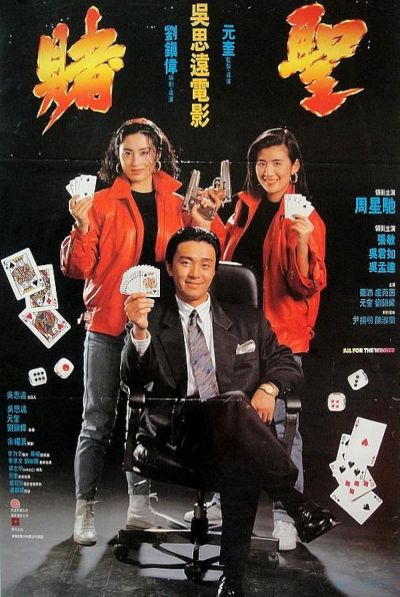 watch-All for the Winner