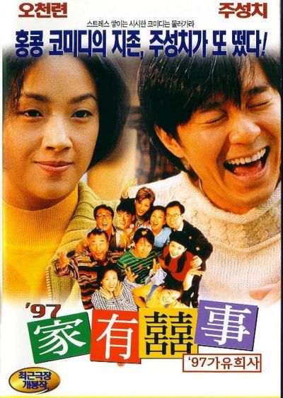 watch-All s Well  Ends Well  (97)