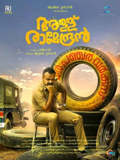 watch-Allu Ramendran