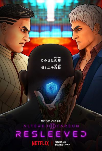 watch-Altered Carbon  Resleeved