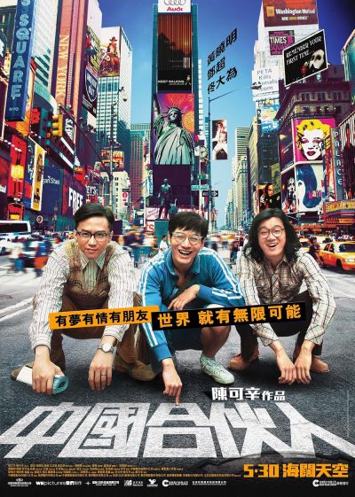 watch-American Dreams in China