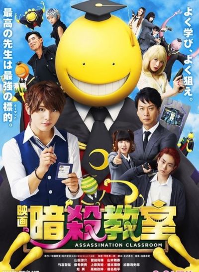 watch-Assassination Classroom