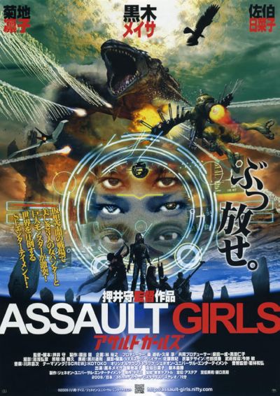 watch-Assault Girls
