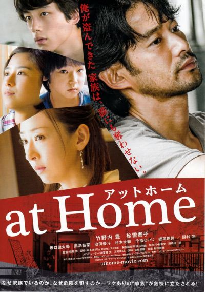 watch-At Home
