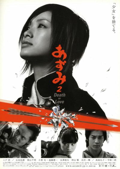 watch-Azumi 2  Death or Love