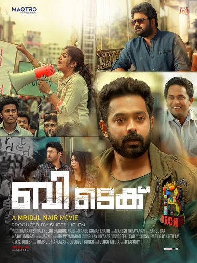 watch-B Tech