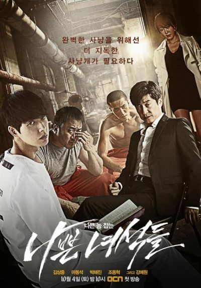 watch-Bad Guys