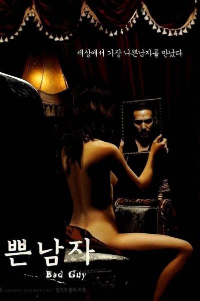 watch-Bad Guy