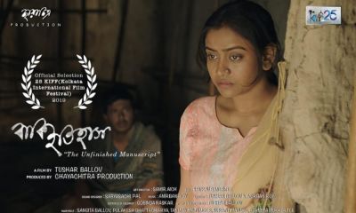 watch-Baki Itihas  The Unfinished Manuscript