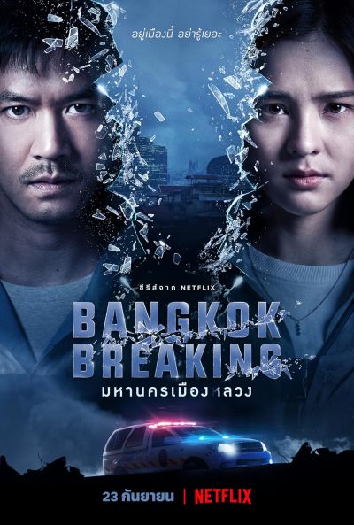 watch-Bangkok Breaking