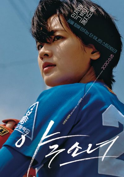 watch-Baseball Girl