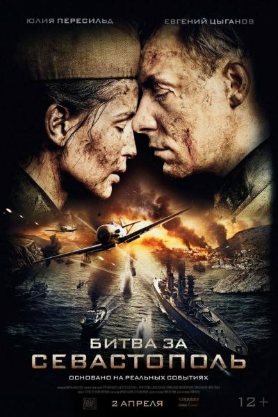 watch-Battle for Sevastopol