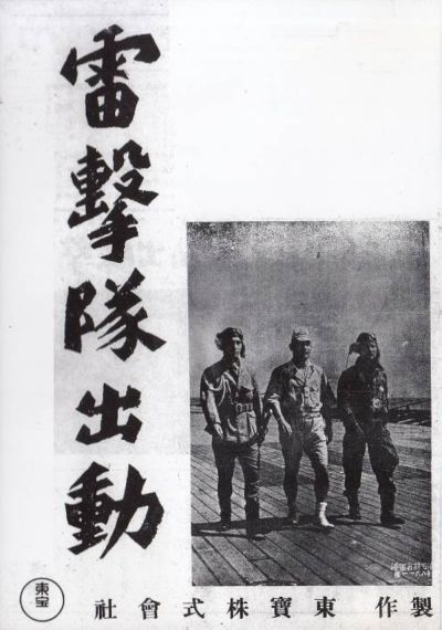 watch-Battle Troop
