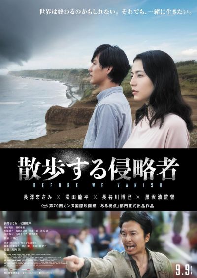 watch-Before We Vanish
