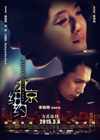 watch-Beijing  New York