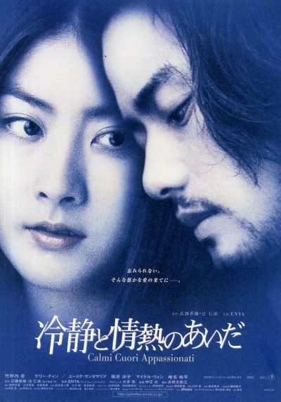 watch-Between Calmness and Passion