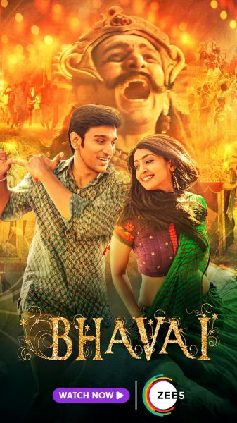 watch-Bhavai