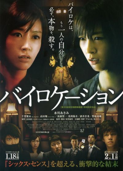 watch-Bilocation