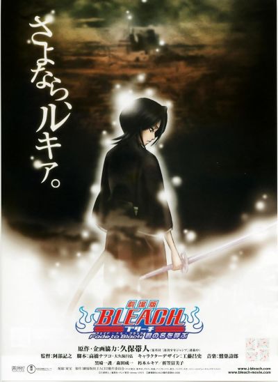 watch-Bleach the Movie  Fade to Black