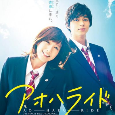 watch-Blue Spring Ride