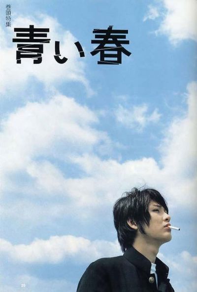 watch-Blue Spring