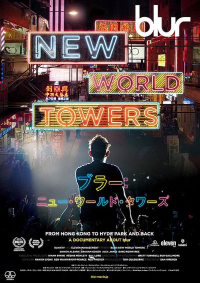 watch-Blur  New World Towers